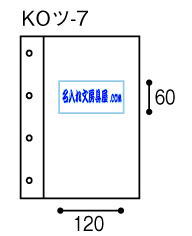 コクヨ 綴込表紙 名入れ印刷可能範囲