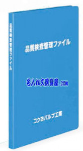 コクヨレターファイル フ-550