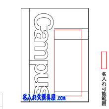 コクヨ タックメモ・Campus柄 名入れ印刷可能範囲
