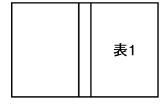 コクヨ ガバットファイルスタンダードタイプ名入れ印刷可能範囲