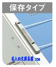 コクヨ ガバットファイルスタンダードタイプ 名入れ商品特徴1