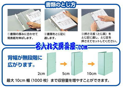 コクヨ ガバットファイル取説