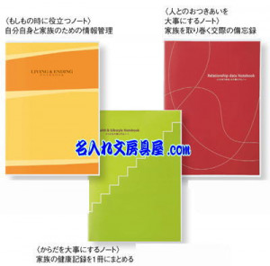 コクヨ ライフサポートノート 2冊セット 白箱のし掛けセット