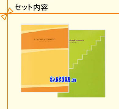 コクヨ ライフサポートノート 2冊セット もしもの時に役立つノートとからだを大事にするノート名入れ