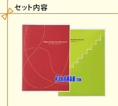 コクヨ ライフサポートノート 2冊セット 人とのおつきあいを大事にするノートとからだを大事にするノート名入れ