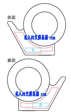 GLOO グルーテープカッター名入れ印刷可能範囲