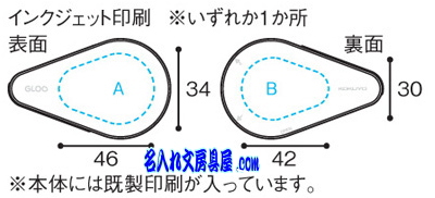 GLOO グルー テープのリ Mサイズ インクジェットカラー名入れ印刷可能範囲