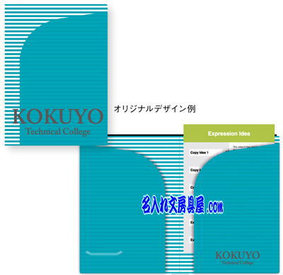 2ポケットホルダー名入れイメージ