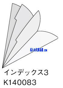 クリヤーホルダーインデックス3オリジナルフルカラー名入れ