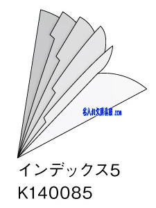 クリヤーホルダーインデックス5オリジナルフルカラー名入れ