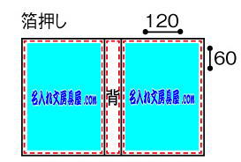 クリヤーブック フレッシェン FRESHEN 名入れ印刷可能範囲