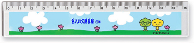 直線定規フルカラー名入れ見本