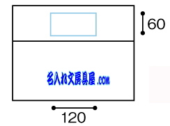 重要書類ファイル三つ折り名入れ印刷可能範囲