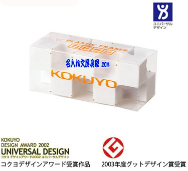 コクヨ カドケシ スリーブ名入れ