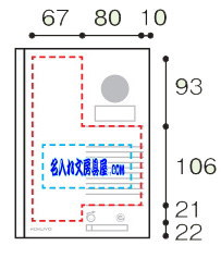 コクヨ 間伐材ノート mori-no-ot 名入れ印刷可能範囲