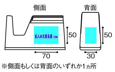 コクヨ カルカット Karucut 名入れ印刷可能範囲