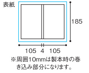 オリジナル測量野帳フルカラーオフセット印刷 印刷可能範囲