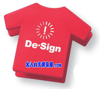 Tシャツ型マグネットクリップ 名入れ