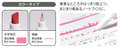 2ウェイカラーマーカー マークタス mark+ 名入れ商品特徴
