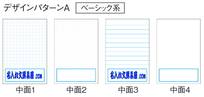 クローバーメモ デザインパターンA