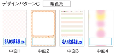 クローバーメモ デザインパターンC