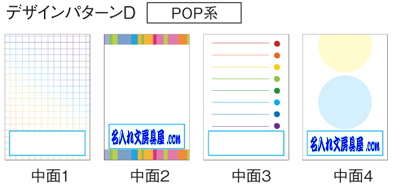 クローバーメモ デザインパターンD