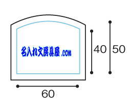 ペン立て付きボックスメモ 名入れ印刷可能範囲