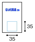 コクヨ チビット 名入れ印刷可能範囲