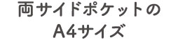 ハードクリヤーホルダー モッテ MOTTE 名入れ特徴3