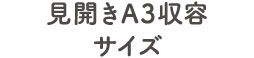 ハードクリヤーホルダー モッテ MOTTE 名入れ特徴5