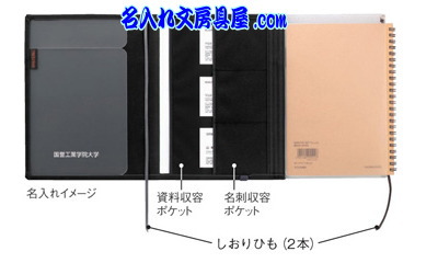 システミックリングノートタイプ 名入れイメージ