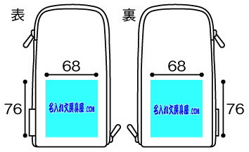 ネオクリッツフラット名入れ印刷可能範囲