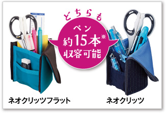 ネオクリッツフラット名入れ商品特徴5