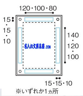 フォトスタンド アクリル 名入れ印刷可能範囲