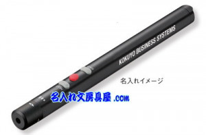 コクヨ レーザーポインター ELP-R30