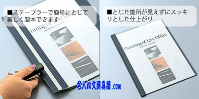 コクヨ レポートメーカー製本ファイル 名入れ ｾﾎ-50