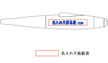 コクヨ リサーレ<br>名入れ印刷可能範囲