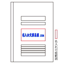 リサーチラボノート スタンダード 印刷可能範囲