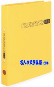 コクヨ リングファイルER ﾌ-UR420, ﾌ-UR430