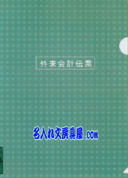 コクヨ クリヤーホルダー セキュリティビュー 名入れ