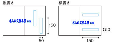 証書ホルダー 名入れ印刷可能範囲