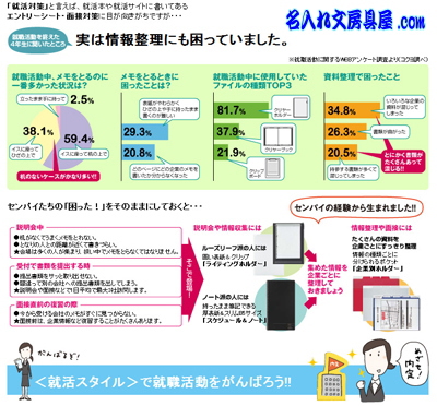 ライティングホルダー 就活スタイル名入れ2 商品詳細