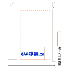 コクヨ ライティングホルダー名入れ印刷可能範囲