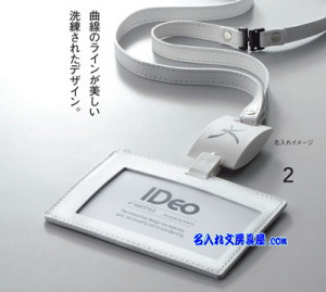 コクヨ ネックストラップ IDeo HUBSTYLE
