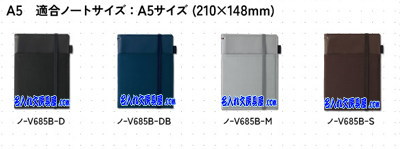 コクヨ システミック リングノートタイプ合皮 名入れA5サイズバリエーション