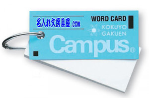 コクヨ キャンパス 単語カード
