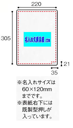 トライストラムス trystrams ドキュメントケース A4 WAPO名入れ印刷可能範囲