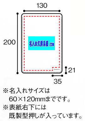 トライストラムス trystrams ガジェットケース WAPO名入れ印刷可能範囲