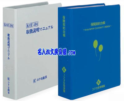 コクヨ チューブファイルオリジナル名入れイメージ
