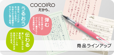 呉竹 COCOIROココイロ 名入れ1